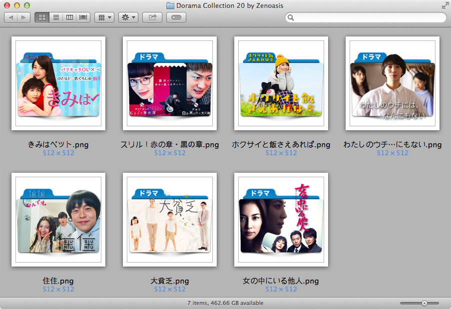 Japanese Tv Drama Dorama Folder Icon Pack By Zenoasis On Deviantart