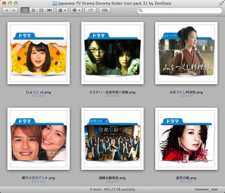 Japanese Tv Drama Dorama Folder Icon Pack 31 By Zenoasis On Deviantart