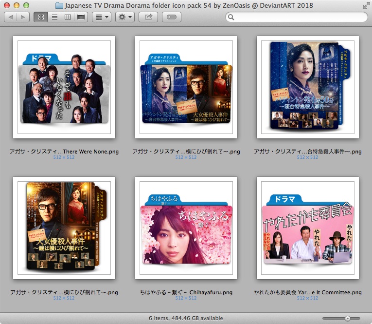 Japanese Tv Drama Dorama Folder Icon Pack 54 By Zenoasis On Deviantart Japanese Tv Drama Dorama Folder Icon Pack 54 By Zenoasis On Deviantart