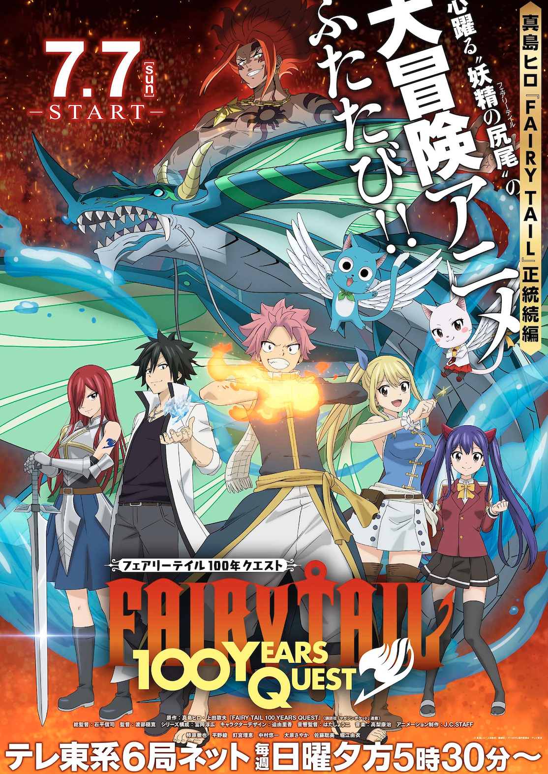 Fairy Tail 100 Years Quest! Poster by JollyFilms on DeviantArt