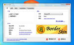 ChineseT lang file for BorderSkin 0.3 by napx-0