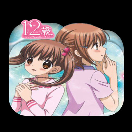 12 sai Chicchana Mune no Tokimeki 003 Folder Icon by