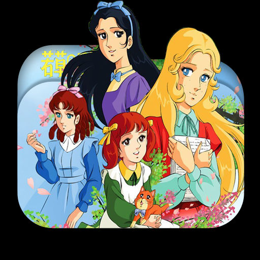 Wallpaper Wakakusa No Yon Shimai Folder Icon 001 By Laylachan1993 On Deviantart For Free