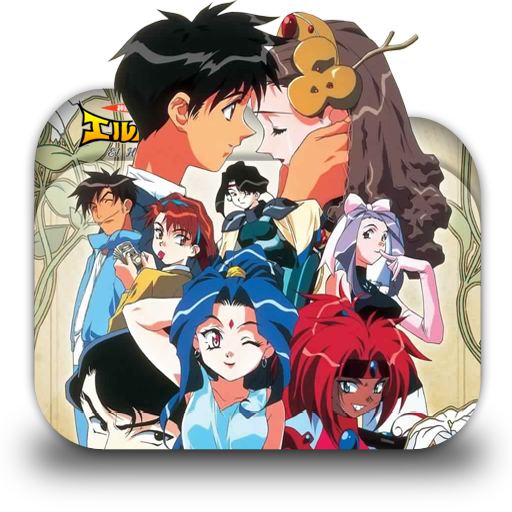 El Hazard The Wanderers Folder Icon 001 by LaylaChan1993 on DeviantArt