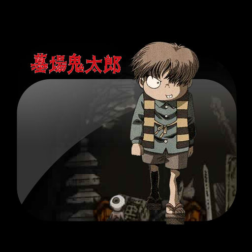 Get Wallpaper Hakaba Kitarou 2008 Folder Icon 001 By Laylachan1993 On Deviantart Free