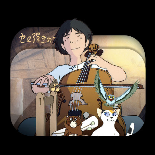 Wallpaper Cello Hiki No Gauche 1982 Folder Icon 002 By Laylachan1993 On For Android