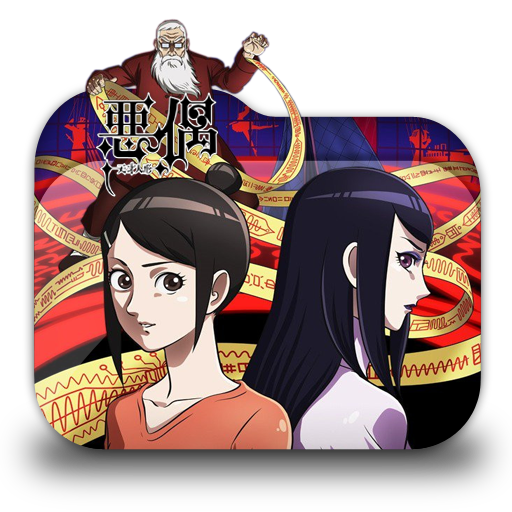 Aguu Tensai Ningyou Folder Icon 001 By Laylachan1993 On Deviantart