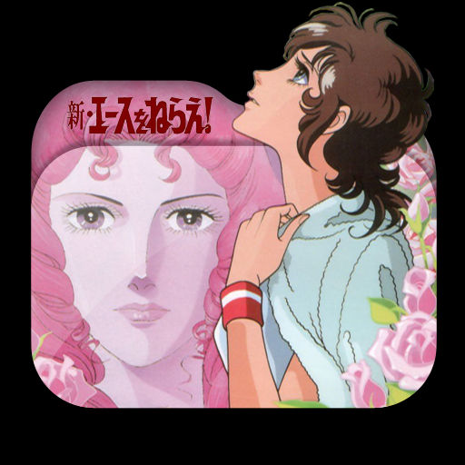 Wallpaper Shin Ace Wo Nerae Folder Icon 001 By Laylachan1993 On Deviantart For iPhone Free