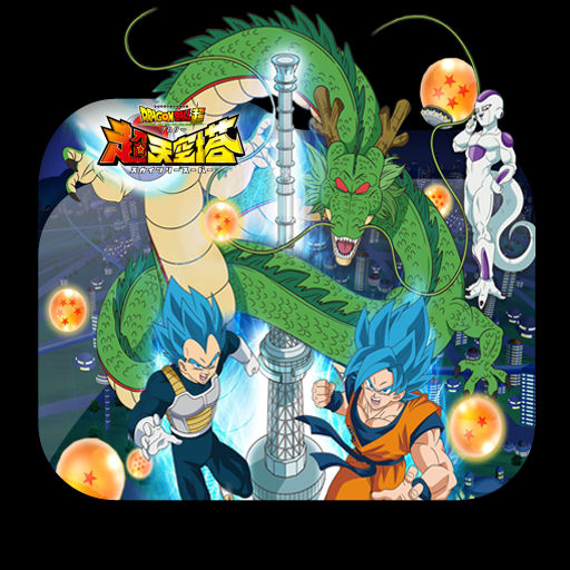 Wallpaper Dragon Ball Super Broly Skytree Super Folder Icon By Laylachan1993 On Deviantart Free