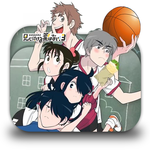 Ani ni Tsukeru Kusuri wa Nai! 3 Folder Icon 001 by LaylaChan1993 on