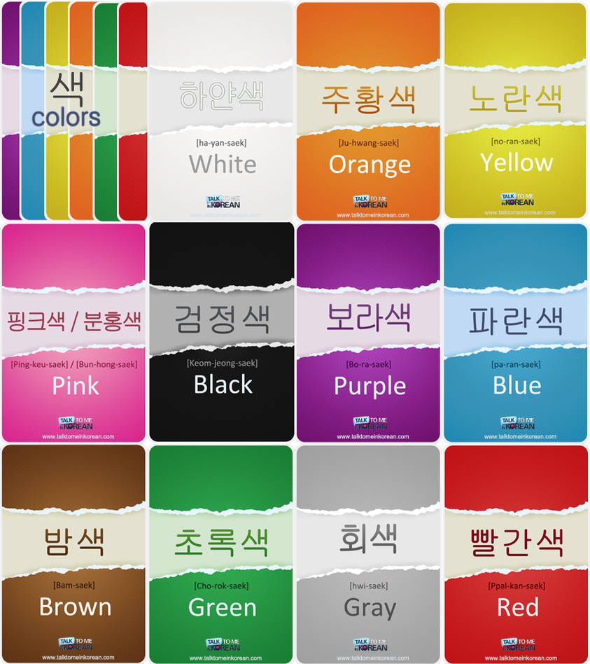 Korean colors by keniaMR on DeviantArt