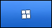 AVG Windows 7 Tray Icon