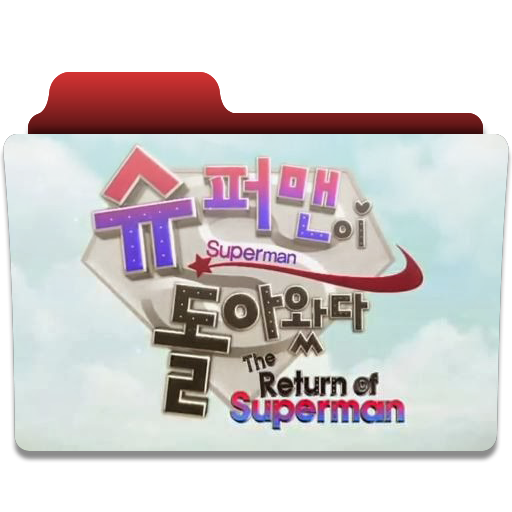 The Return of Superman (Korean Show) Folder Icon by jenev101 on DeviantArt