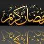 Ramadan islam calligraphie
