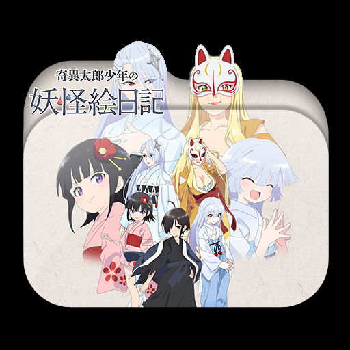 Get Wallpaper Kiitarou Shounen No Youkai Enikki Folder Icon By Ohhaiguys On Free