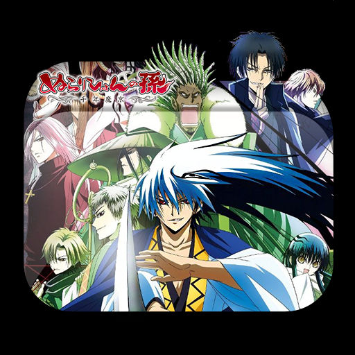 Nurarihyon no Mago Sennen Makyou Folder icon by ohhaiguys on DeviantArt - Nurarihyon No Mago Sennen Makyou Op 1