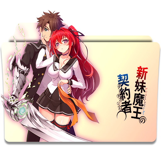 Hataraku Maou-sama 2 Folder Icon by phantom-ws on DeviantArt