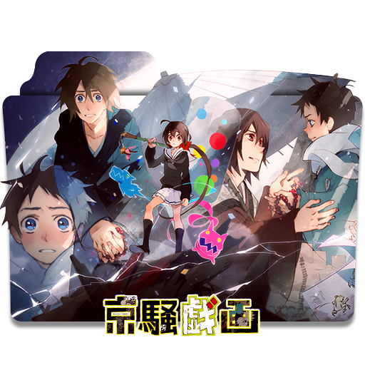 Icon Folder - Kyousogiga (2)