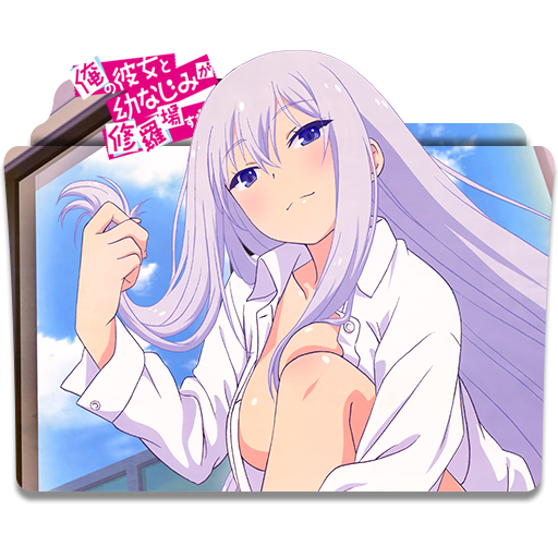 Icon Folder Ore No Kanojo To Osananajimi 3 By Alex 064 On Deviantart Her and i in female bath!? icon folder ore no kanojo to