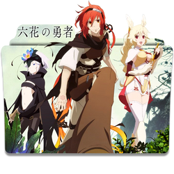 Explore The Best 六花の勇者art Deviantart Explore The Best 六花の勇者art Deviantart