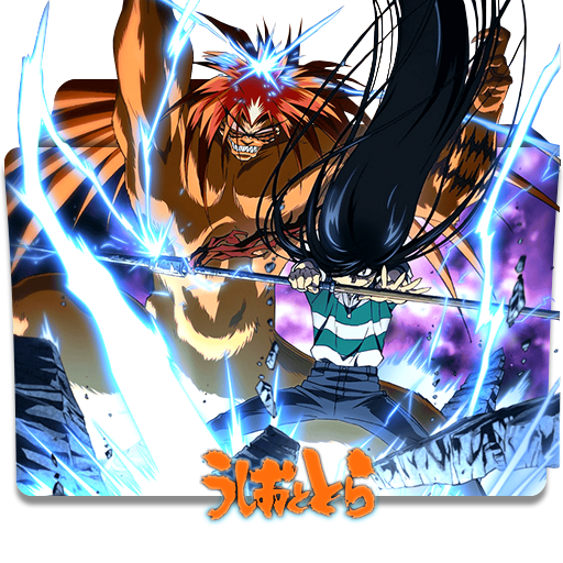 Get Wallpaper Icon Folder Ushio To Tora 3 By Alex 064 On Deviantart For Android Free