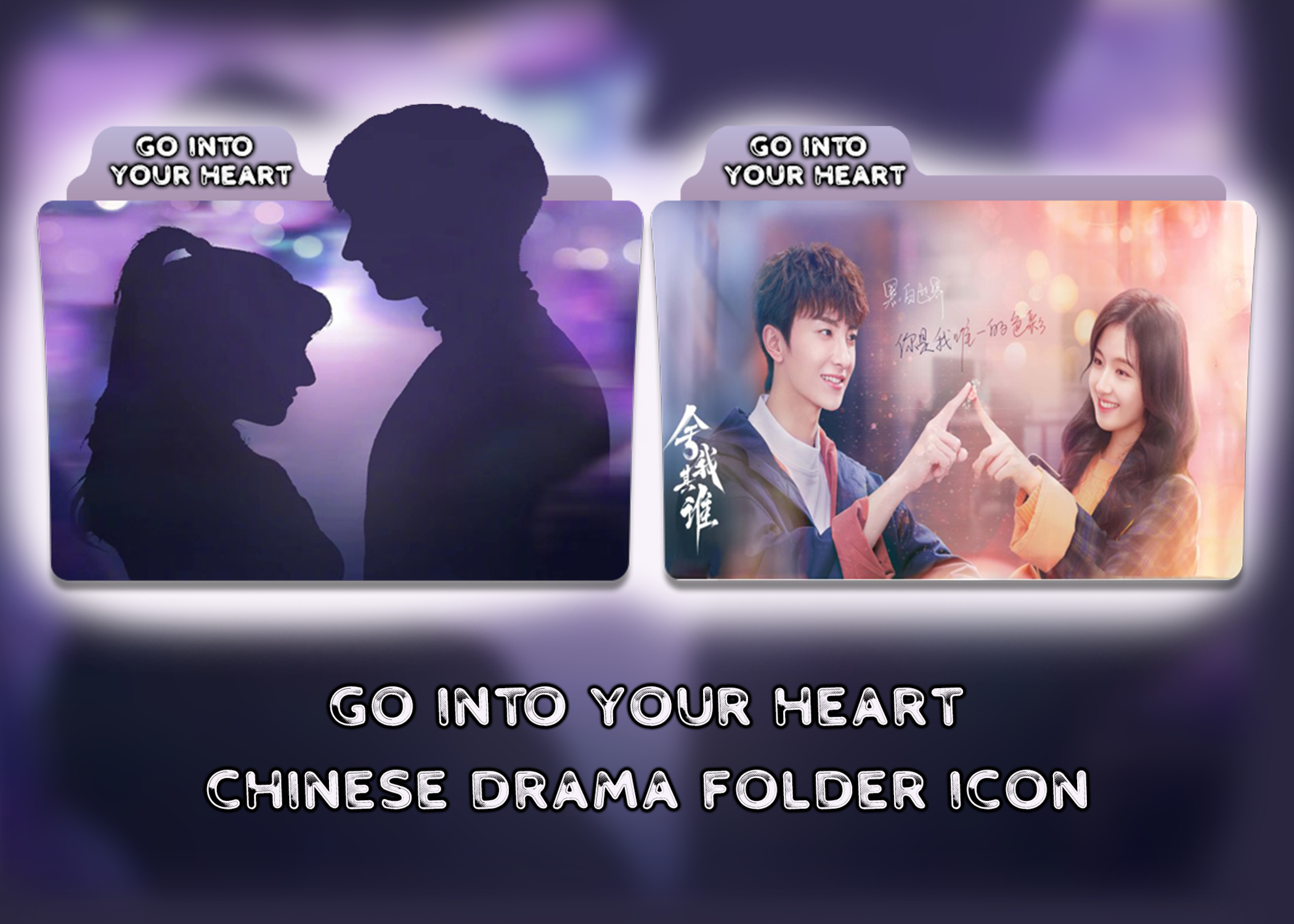 GO Into Your Heart chinese drama folder icon by raid2000abs on DeviantArt