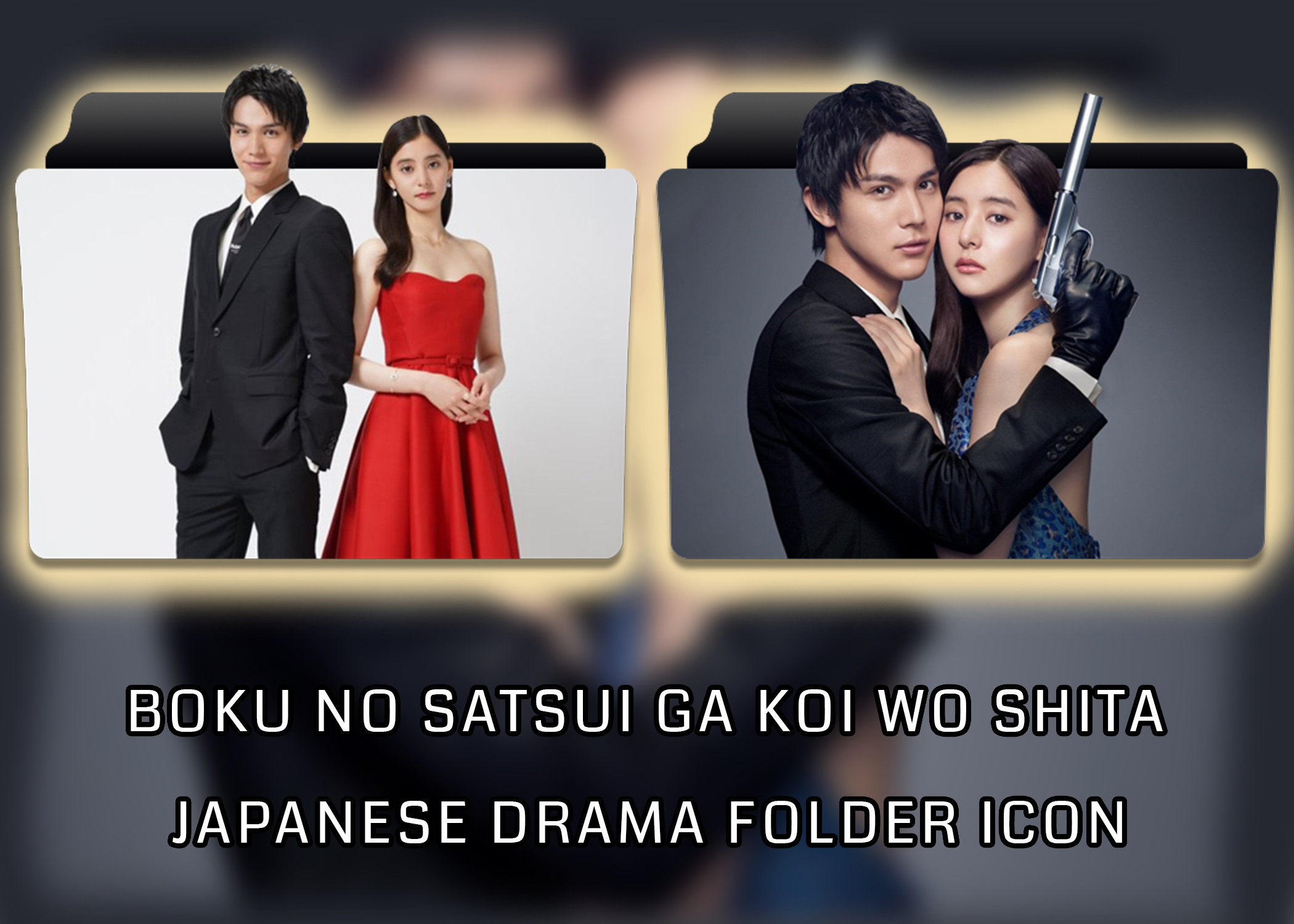 Boku no Satsui ga Koi wo Shita japanese drama by raid2000abs on DeviantArt