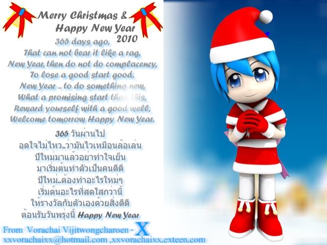 Merry Christmas and HNY 2010