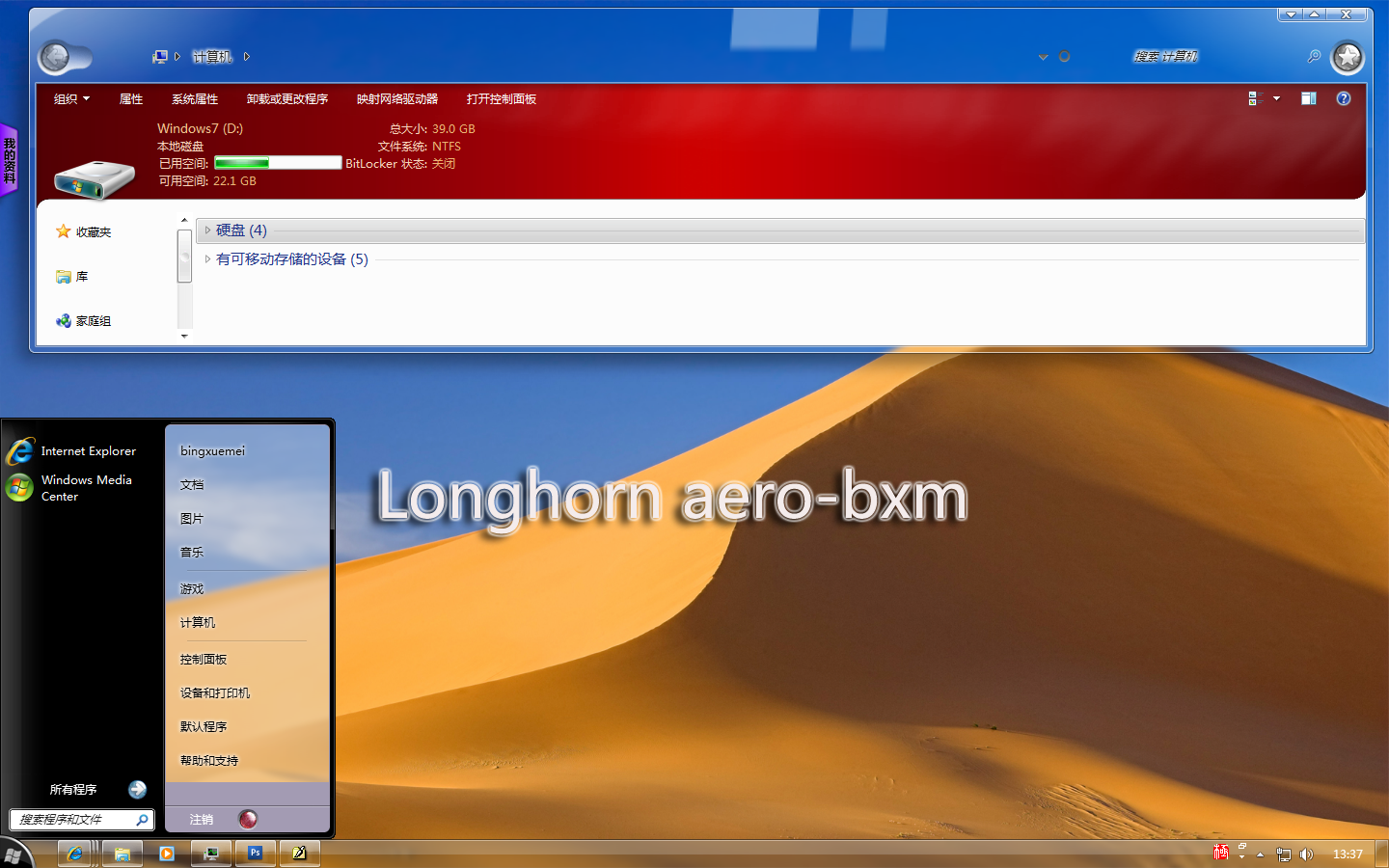 windows longhorn aero taskbar texture classic shell windows longhorn aero taskbar texture classic shell