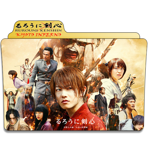 Rurouni Kenshin Kyoto Inferno Folder Icon By Je Vi On Deviantart