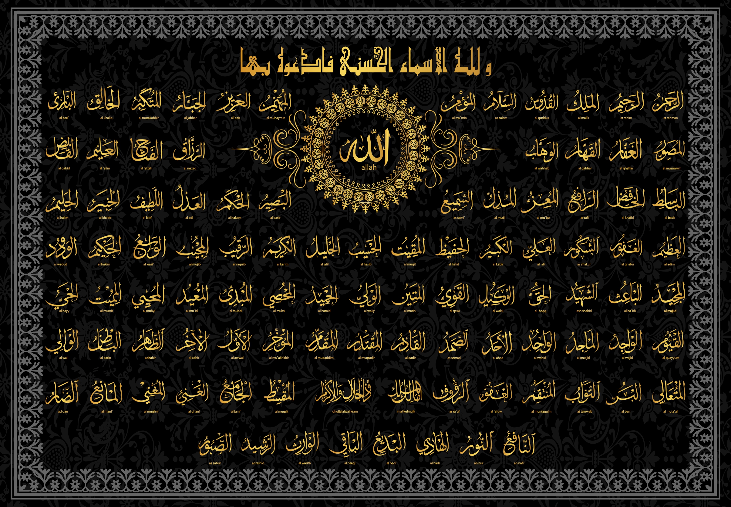 Allah names free clear vectors