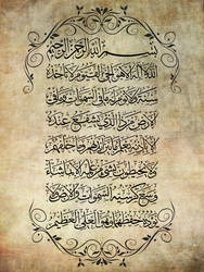 Ayat al koussi free vectors by shaheeed