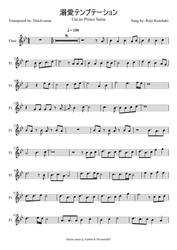 Dekiai Temptation flute sheet music