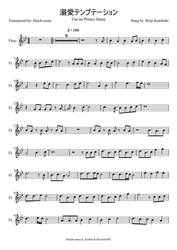 Dekiai Temptation flute sheet music