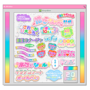 PNG PACK [Colourful Japanese Text]
