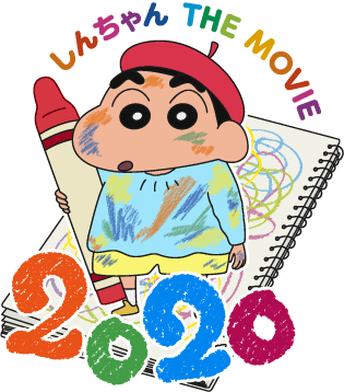 Crayon Shin Chan Movie 28 Footer Icon Download By Shinchan094 On Deviantart