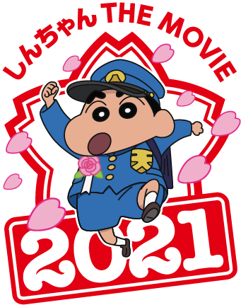 Crayon Shin Chan Movie 29 icon Footer (Download) by shinchan094 on DeviantArt Crayon Shin Chan Movie 29 icon Footer (Download) by shinchan094 on DeviantArt