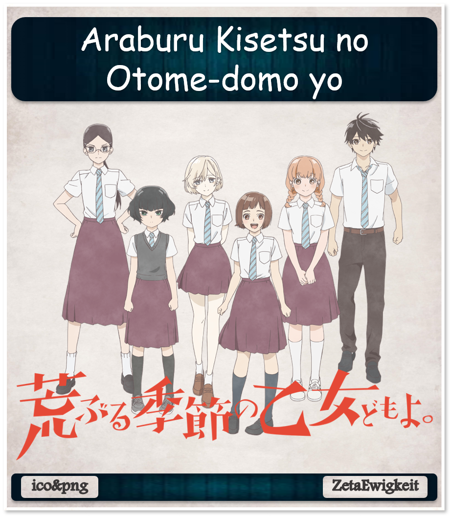 Araburu Kisetsu no Otome-domo yo. 