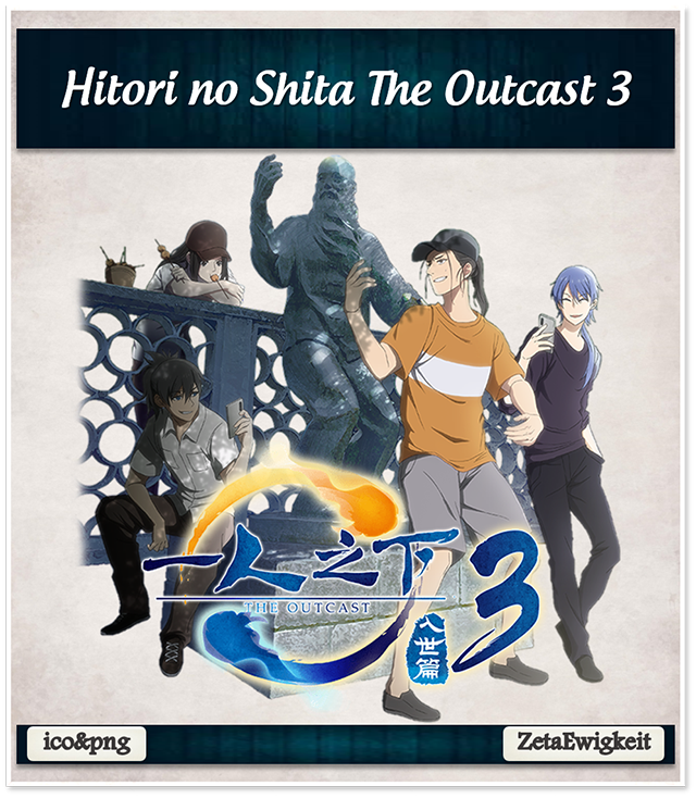 hitori no shita the outcast 3