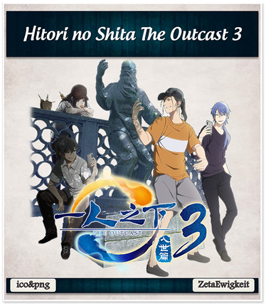 Hitori no Shita - The Outcast (Anime)