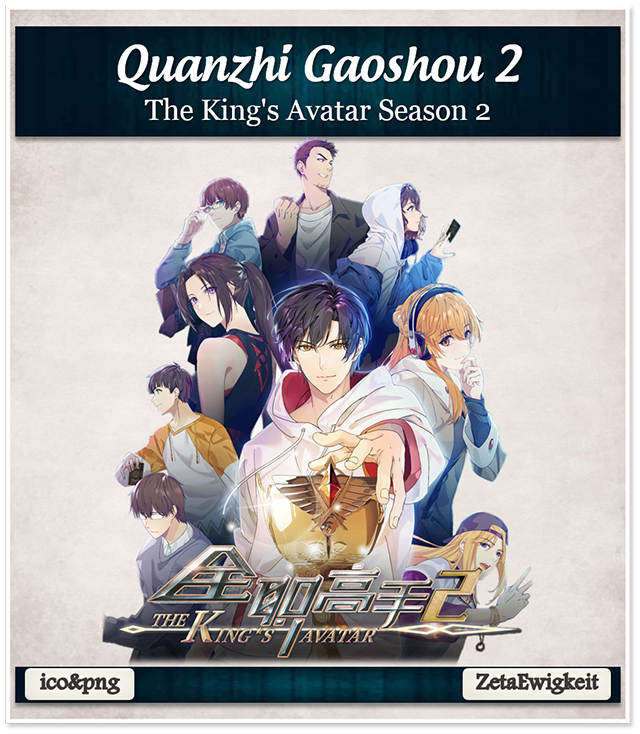 Quanzhi Gaoshou 2 - Anime Icon by ZetaEwigkeit on DeviantArt