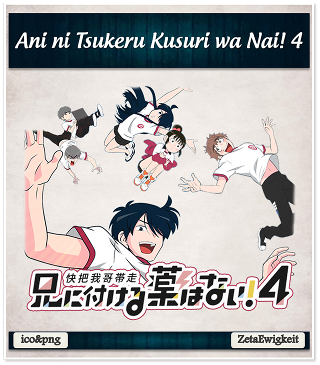 Ani ni Tsukeru Kusuri wa Nai 4 - Anime Icon by ZetaEwigkeit on DeviantArt - Ani Ni Tsukeru Kusuri Wa Nai Animeyt