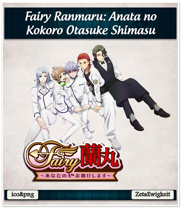 FAIRY RANMARU: ANATA NO KOKORO OTASUKE SHIMASU