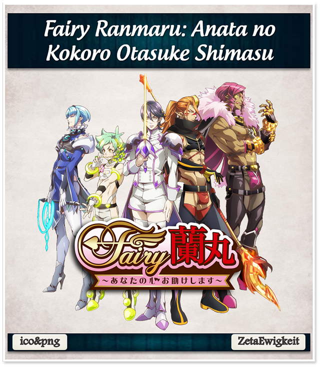 Fairy Ranmaru: Anata no Kokoro Otasuke Shimasu (Fairy Ranmaru