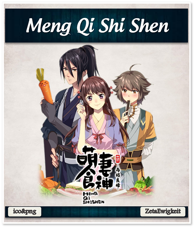 meng qi shi shen