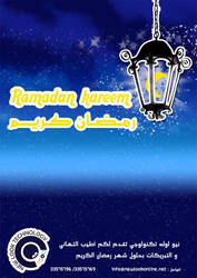 Ramadan kareem animation 2010