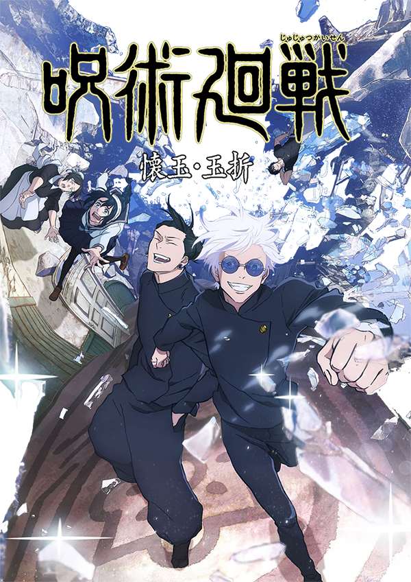 Is Season 2 Of Jujutsu Kaisen Out Jujutsu Kaisen Season 2 by zeresphinx on DeviantArt