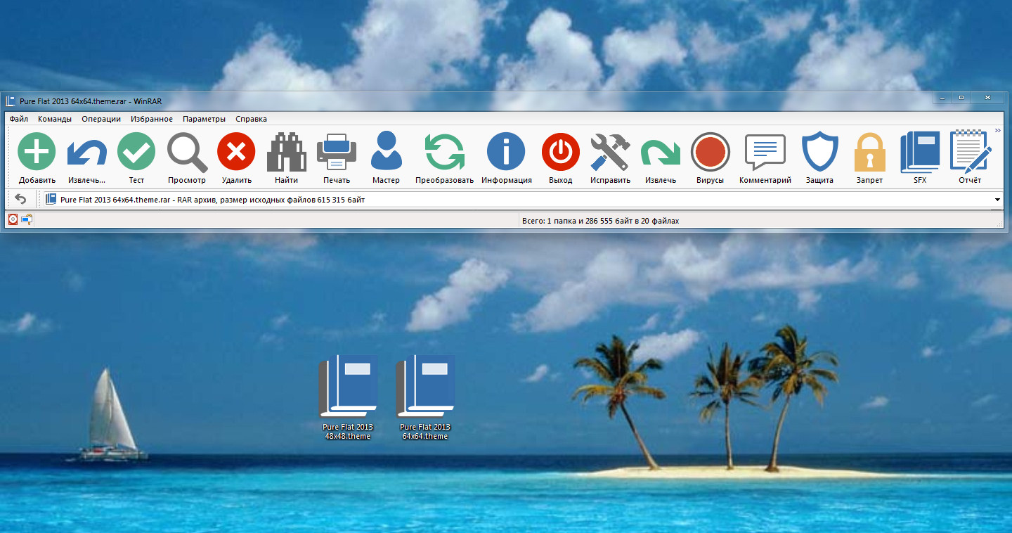Pure Flat 2013 WinRAR theme by alexgal23 on DeviantArt