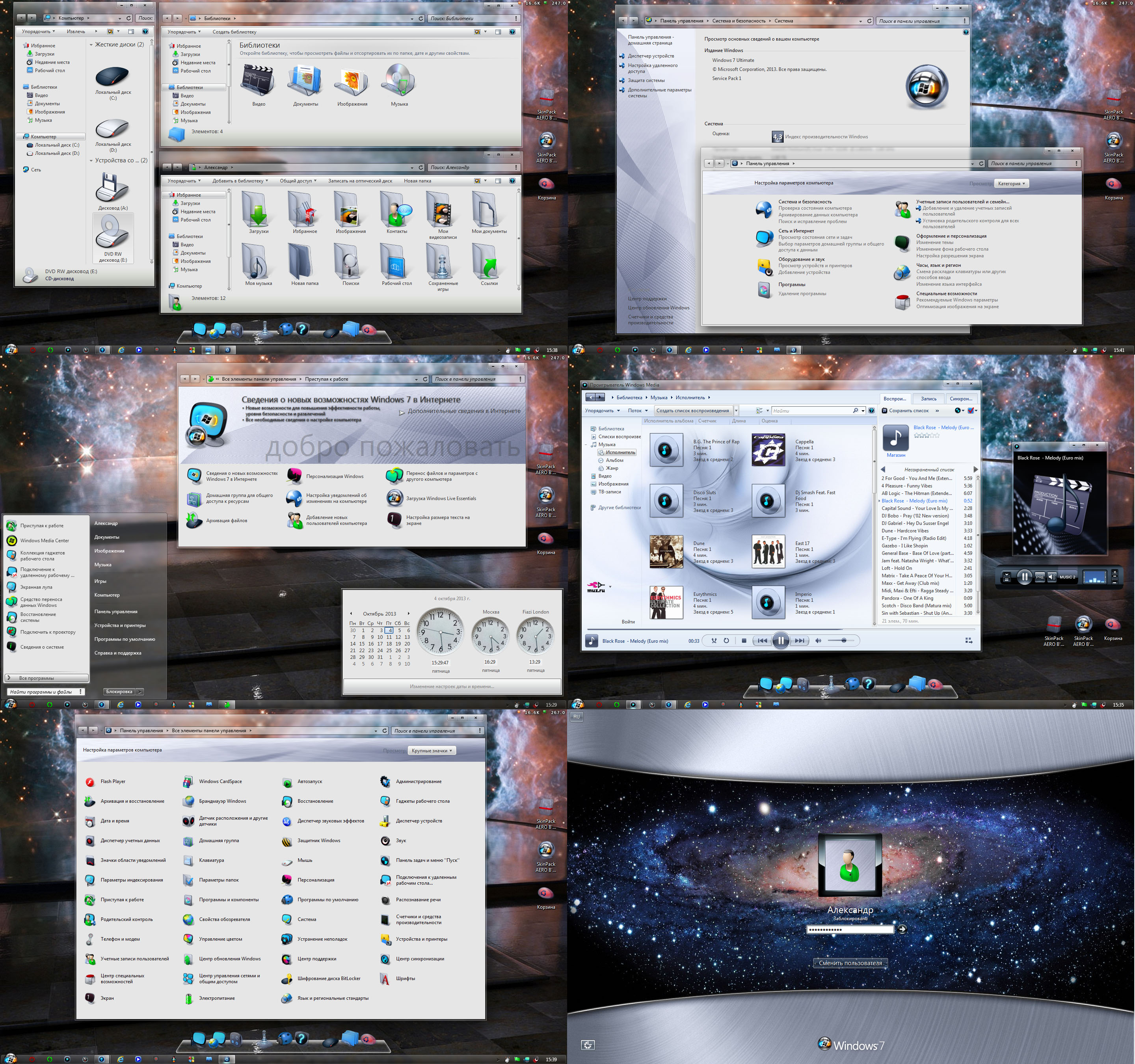SkinPack AERO B'E FIAZI Win7
