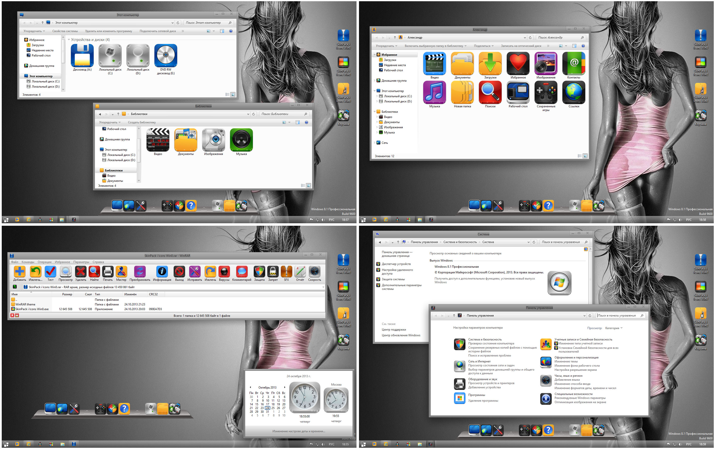 SkinPack i Icons Win8